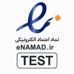 اینماد تست